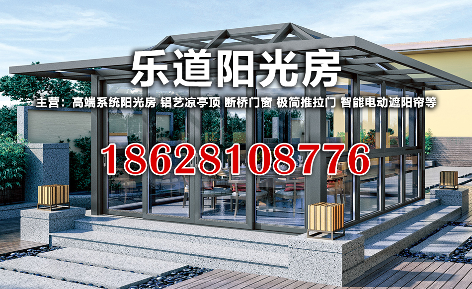 乐道美门窗遂宁线上分站